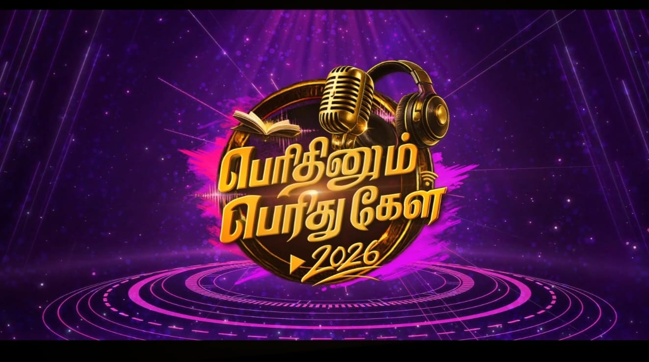 Perithinum Perithu Kel 2026 Official Logo Stage